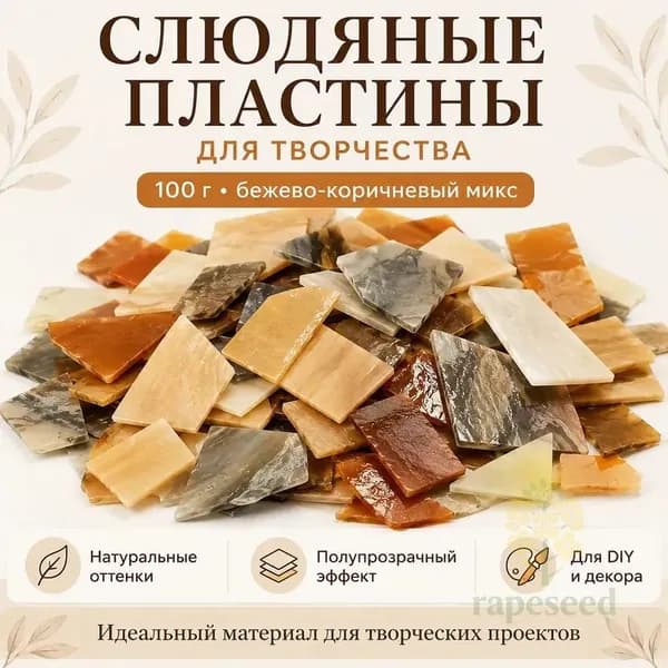 Цветное стекло для мозаики, кофейная палитра, 100 г
