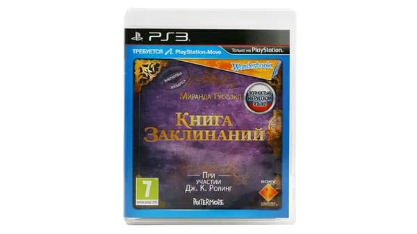 Wonderbook Книга заклинаний (PS3, Move, RU) Винтаж