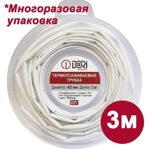Термоусадочная трубка