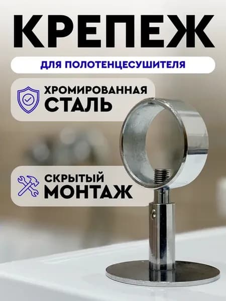 Крепёж д п-суш (SMS-101) d3 4''