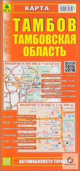 Физическая карта 72 x 104 см, масштаб: 1:500 000