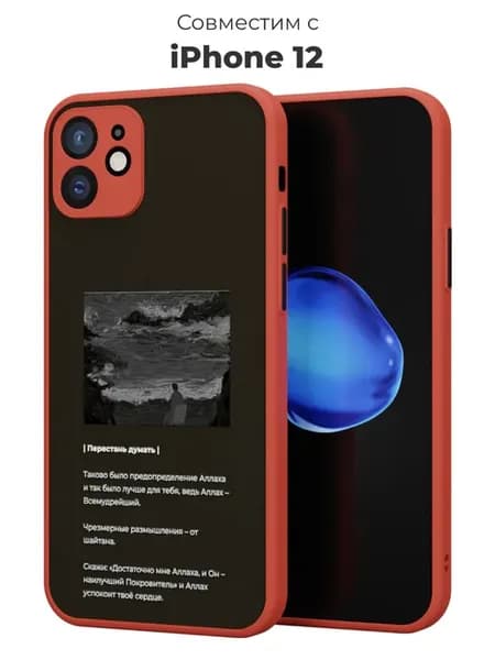 Чехол-бампер на iPhone 12 Ислам