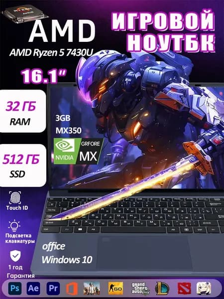 DPDN Игровой ноутбук 16.1", AMD Ryzen 5 7430U, RAM 32 ГБ, SSD 512 ГБ, NVIDIA GeForce MX350 (2 ГБ), Windows Home, (G36), лазурный, Русская раскладка