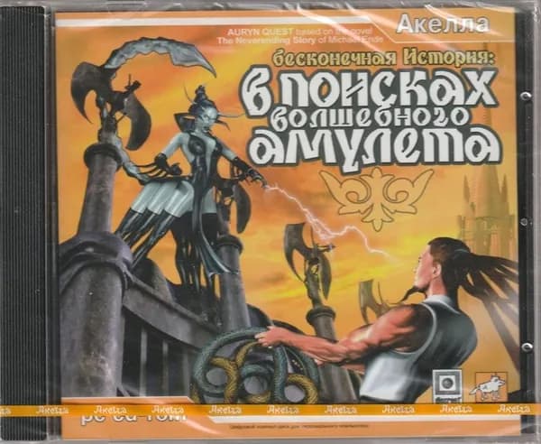 Игра В поисках волшебного амулета (PC, Windows, Русская версия)