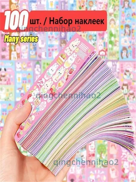 Стикеры, листов: 100