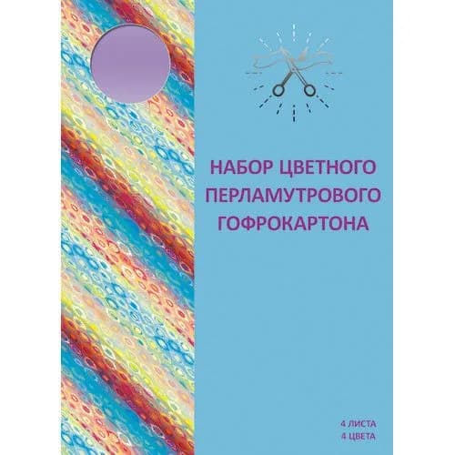 Канц-Эксмо Картон, количество листов: 4