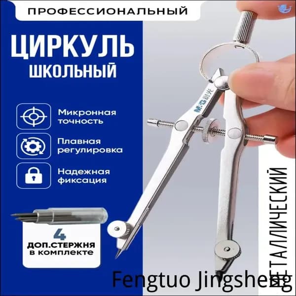 Циркуль