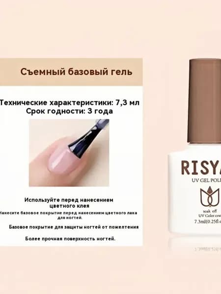 Гель-лак для ногтей, проницаемый для льда, клей для фототерапии кошачьих глаз