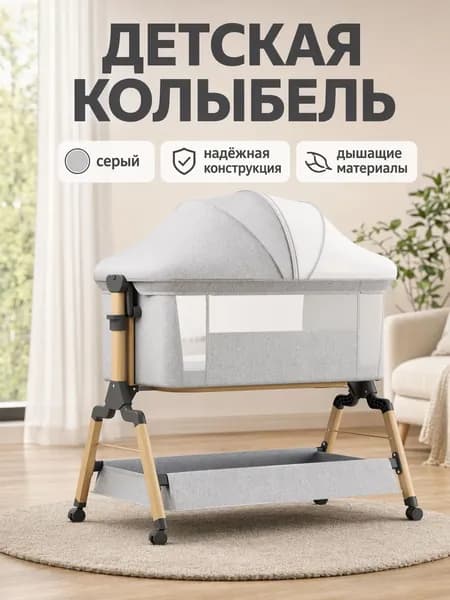 Колыбель ,,14х94х60см