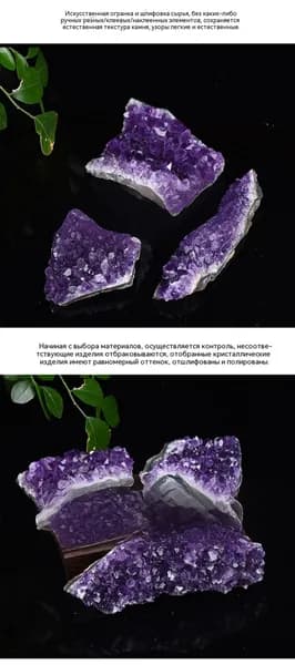 Природный аметист 20-30 г кусок жеоды, амулет и украшение интерьера