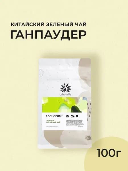 Зеленый китайский листовой чай Labukelly Ганпаудер Храм Неба, 100г