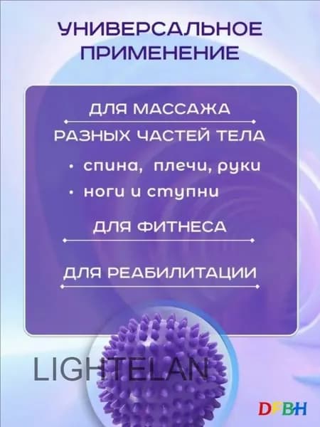 Массажер спортивный