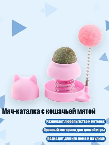 Шарик для шейкера
