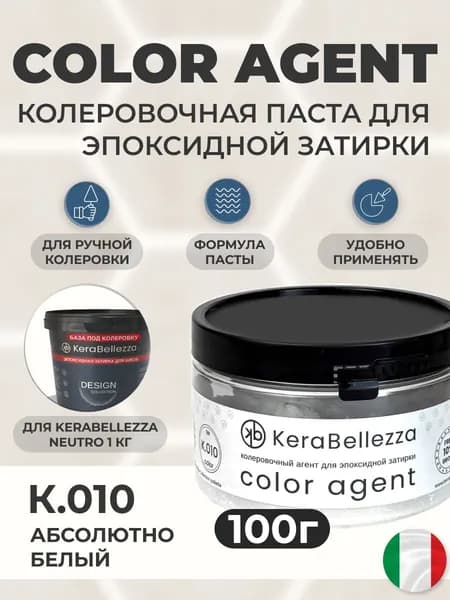 KeraBellezza Колеровочный агент цвет К 010 / 100 грамм
