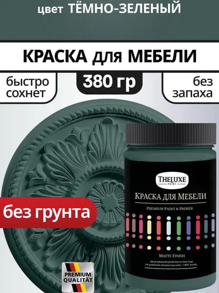 Краска для мебели