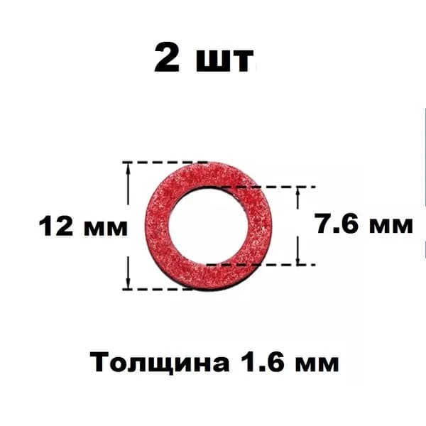 Прокладки пробки редуктора лодочного мотора 2 штуки