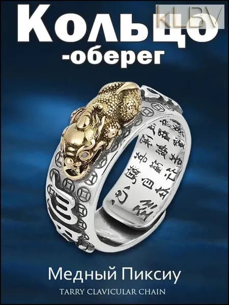 Кольцо-оберег "Ваджра": серебро, рубин, регулируемое, с элементами восточного стиля.