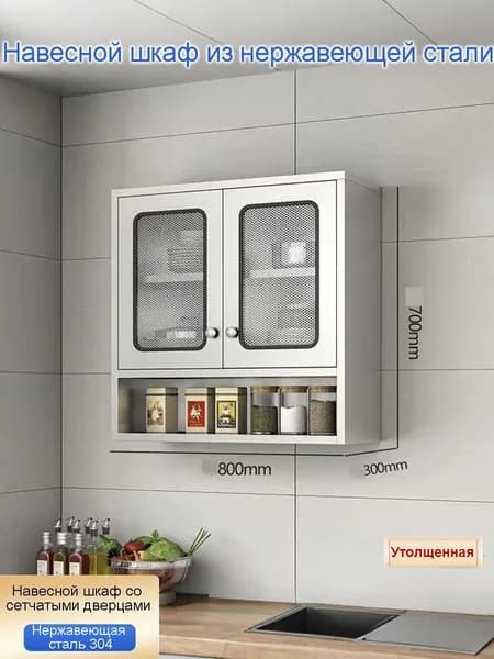 Кухонный гарнитур, Металл ,80х29х49см