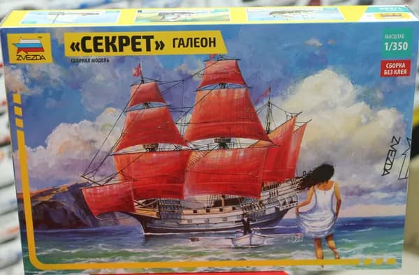 Сборная модель Звезда 1:350 9051 Галеон "Секрет" (Алые паруса) сборка без клея