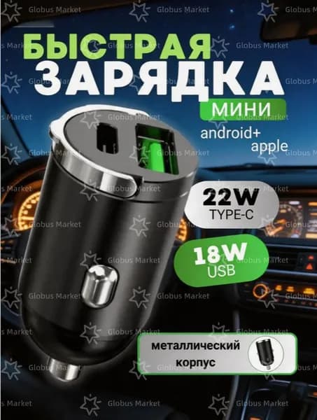 Быстрая зарядка для телефона в прикуриватель авто 66W с цифровым вольтметром / адаптер для зарядки телефона 3USB и Type C / разветвитель прикуривателя