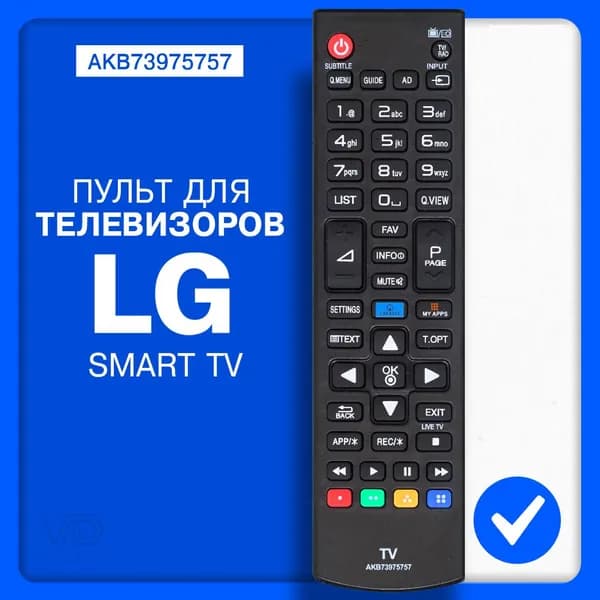 Пульт для телевизора LG AKB73975757
