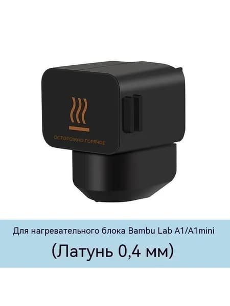 Расходник для печати