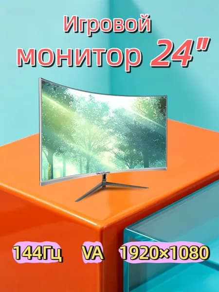 VecorSonic 24" Монитор GAVS240, 1k, 144 Гц, VA, изогнутый экран (24GA 1K 144Hz QB-QX3), VA, 1920x1080 Full HD, 144 Гц, Изогнутый экран, белый