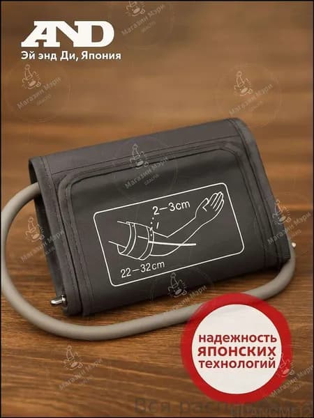 GEALFIS Манжета для тонометров AND UA-CUFBOX 22-32 см для артериального давления с анатомической формой