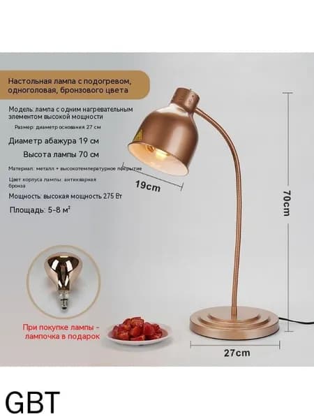 Лампа инфракрасная подогреватель Пищевая изоляция/ЛампаДляПодогреваЕды