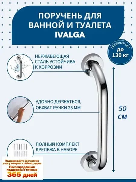 Опорный поручень для ванной комнаты и туалета 50см, ХРОМ МЕТАЛЛ