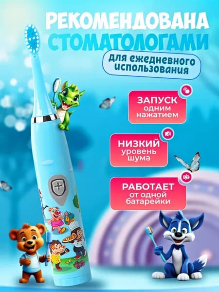 Электрическая зубная щетка