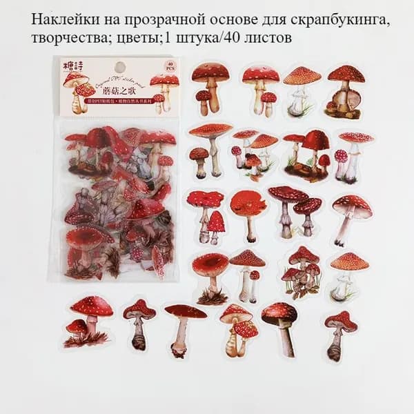 Наклейки