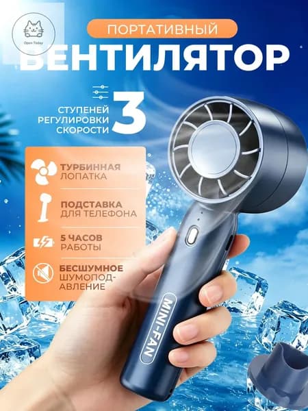 Портативный вентилятор T-10, синий