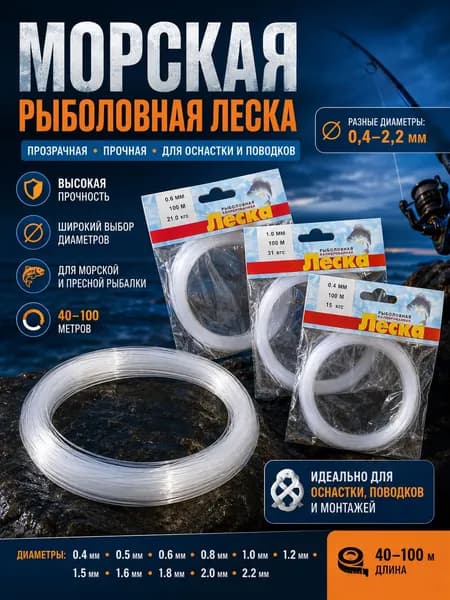 Флюорокарбоновая леска для рыбалки, размотка: 70 м, толщина: 0.8 мм