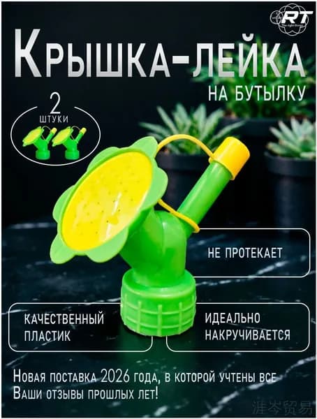 Лейка