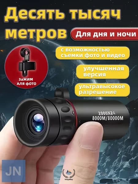 Телескоп высокого разрешения 2000x24 с видом на природу и животных в ночное время съемки на мобильный телефонA