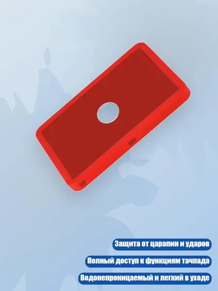 Защитный силиконовый корпус для Trackpad 2 3 4 амортизирующий чехол, красный
