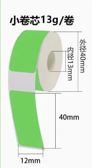 Этикетка для печати 1.2 x 4 см, 160 шт.