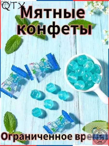Освежающие мятные леденцы, мгновенное освежение дыхания, натуральные конфеты с ментолом, 100 г (30 шт)