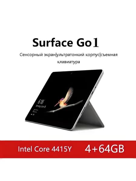 Планшет планшет Surface go1 4+64GB（Одиночная пластина）, 10" 64 ГБ/4 ГБ, серебристый