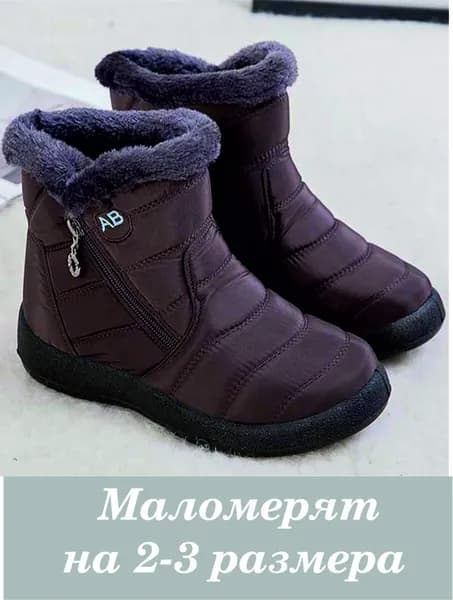 Сапоги BROWNIE зимняя обувь