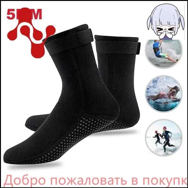 Гидроноски, размер: XL