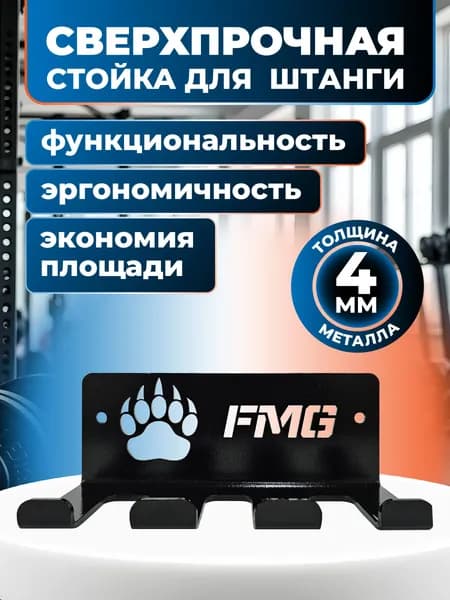 Настенная сверхпрочная стойка для штанги, держатель для грифов вертикальный на 3 шт