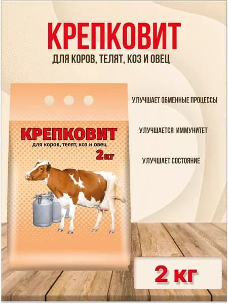 Крепковит для крупного рогатого скота 2кг *1шт