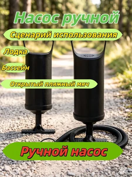 Портативная надувная лодка
