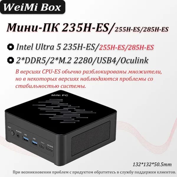 Мини-ПК Ultra7 255H (Intel Ultra 5 235H ES, RAM Отсутствует, Intel Graphics, ), черный