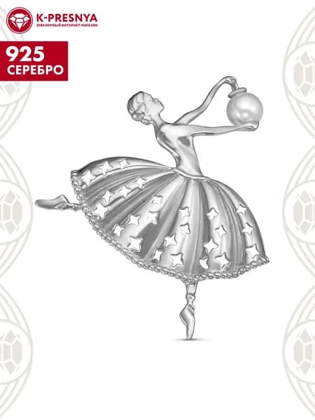Брошь женская серебро 925, подарок на новый год 2026