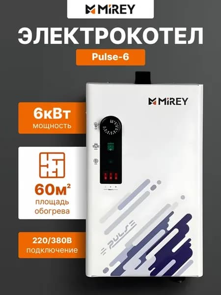 Электрокотел MIREY Пульс (Pulse) 6кВт, 60 кв.м, белый