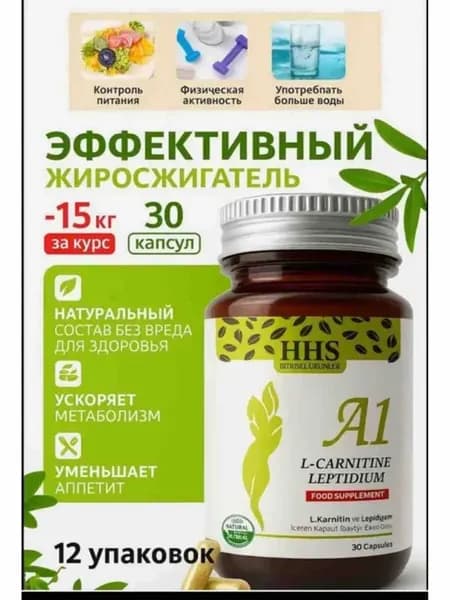 А1 банка 108 упаковок ( 12пачка) L - carnitine