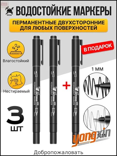 Набор маркеров Спиртовой, толщина: 0.5 мм, 3 шт.для скетчинга